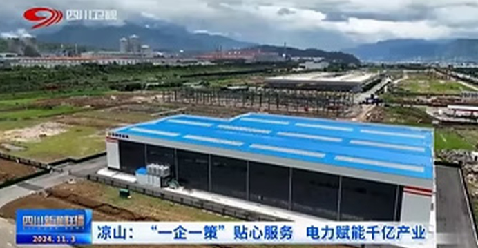 BERITA SICHUAN